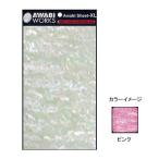 5/30-6/1は全品+P5% ホッツ アワビワークス アワビシート 日本あわびB XL ピンク