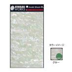 5/30-6/1は全品+P5% ホッツ アワビワークス アワビシート 日本あわびB XL グロー