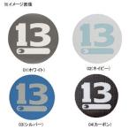 ブリーデン デカール 13CIRCLE 230mm 01(ホワイト)