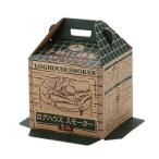 ログハウス スモーカー・ブロックセット ミニ（yahoo）