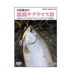 釣り関連本・DVD バスデイ 激闘サクラマスIII DVD74分