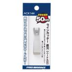 フィッシングツール プロマリン ニードル付ラインカッター 直刃
