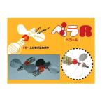 5/30-6/1は全品+P5% ザップ ペラール M