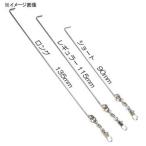 メイキングツール ジークラック メリーG FX交換用ワイヤー 135mm