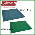 アクセサリー コールマン(Coleman) テントシートセット/300