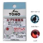メイキングツール 東邦産業 カブラ用目玉 M レッド