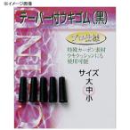 ダイトウブク テーパー付ウキゴム 小 黒