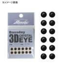 バスデイ 3Dアイシール 4mm ブラック