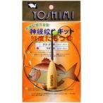 5/30-6/1は全品+P5% フィッシングツール 吉見製作所 神経絞めキット 鮮度たもつ君 マダイ用 0.8×60cm