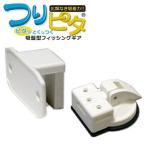 5/30-6/1は全品+P5% フィッシングツール bmojapan つりピタ/マルチアダプタ(吸盤ベースセット)