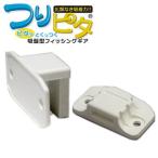 5/30-6/1は全品+P5% フィッシングツール bmojapan つりピタ/マルチアダプタ(ビス固定ベースセット)