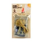 ブッシュクラフト 太陽の火おこしキット