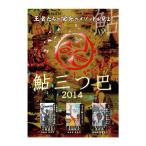 釣り関連本・DVD 釣りビジョン 鮎 三つ巴 2014 DVD84分
