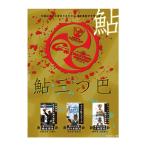 釣り関連本・DVD 釣りビジョン 鮎 三つ巴 DVD132分