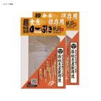 5/30-6/1は全品+P5% フィッシングツール インクスレーベル ロー引き紙袋(お試し用5枚入り) S