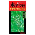 5/30-6/1は全品+P5% アクセル 本アワビ トラウトスペシャル フリーカット R-03 グローグリーン