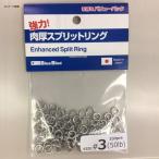 フィッシングツール BlueBlue 強力肉厚スプリットリング #4