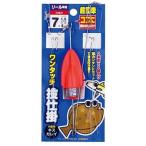 7/5.6は全品+P5% 大阪漁具 ワンタッチ投仕掛3 7号
