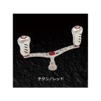 【店内全品+P5%】 リールカスタムパーツ LIVRE WING(ウイング) 110 シマノS2用 110mm チタンP×レッドG