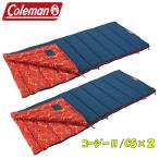 封筒型シュラフ コールマン(Coleman) コージーII/C5×2 お得な2点セット オレンジ