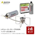 シングルコンロ SOTO レギュレーターストーブ FUSION(フュージョン)+パワーガス 3本パック 2点セット