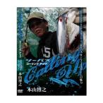 釣り関連本・DVD SMITH 本山博之 コーリングアップシーバス DVD63分
