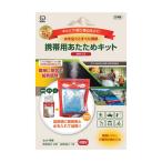5/30-6/1は全品+P5% フィッシングツール クリタック 携帯用あたためキット M