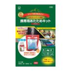 5/30-6/1は全品+P5% フィッシングツール クリタック 携帯用あたためキット L