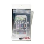 フィッシングツール ヤマワ 防水スマホパック(2枚入り)