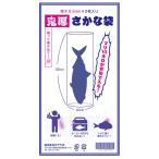 フィッシングツール ギアラボ 鬼厚 さかな袋