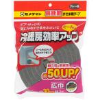 5/30-6/1は全品+P5% セメダイン 高断熱すきまテープ グレー