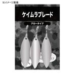 5/30-6/1は全品+P5% ボーズレス ケイムラブレード アロータイプ S