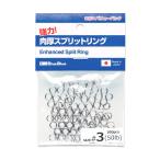 フィッシングツール BlueBlue 強力肉厚スプリットリング #5
