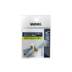5/30-6/1は全品+P5% フィッシングツール バリバス VARIVAS ジョイントスペーサー