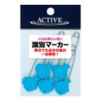 フィッシングツール アクティブ 識別マーカー