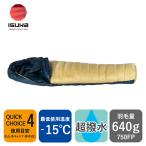 マミー型シュラフ イスカ エア ドラ