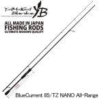 ショッピングRANGE ロックフィッシュロッド ヤマガブランクス Blue Current(ブルーカレント) 85/TZ NANO All-Range(2ピース)