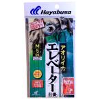 5/30-6/1は全品+P5% ハヤブサ ちょいマジ堤防 ぶっ込み アオリイカ EV仕掛 鈎8/ハリス5