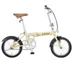 【8/26まで全品+P5%】 折りたたみ自転車 キャプテンスタッグ アルル AL-FDB161 16インチ折りたたみ自転車 ラテ