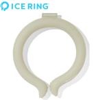 その他雑貨・小物 ICE RING ICE RING(アイスリング) L KK(カーキ)