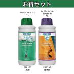 【店内全品+P5%】 ニクワックス ツインパック(洗剤・撥水剤)大容量 1L