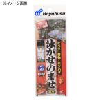 5/30-6/1は全品+P5% ハヤブサ 泳がせ・のませ五目胴突仕掛2段鈎 鈎8/ハリス8