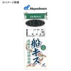 船釣り・船竿 ハヤブサ 船キス仕掛 流線ケン付金 2本鈎2セット 鈎8/ハリス1