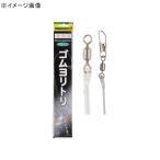 船釣り・船竿 ヤマシタ ゴムヨリトリ R/RS 1.5mm-30cm