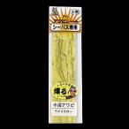 あわび本舗 Proアワビシート 小判 小沼アワビ/ベイイエロー