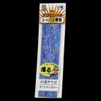5/30-6/1は全品+P5% あわび本舗 Proアワビシート 小判 小沼アワビ/オーシャンブルー