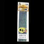 あわび本舗 Proアワビシート 小判 小沼アワビ/ブラックエース