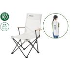 アウトドアチェア ロゴス スマート�