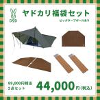 ショッピング福袋 テント DOD 1月出荷予定 ヤドカリ福袋セット(ビッグタープポールあり)