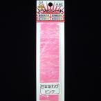 あわび本舗 最高級アワビシート 小判 日本アワビ×ピンク